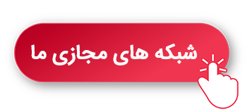 شبکه های مجازی جیمارکت و تماس با جیمارکت