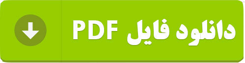 دانلود