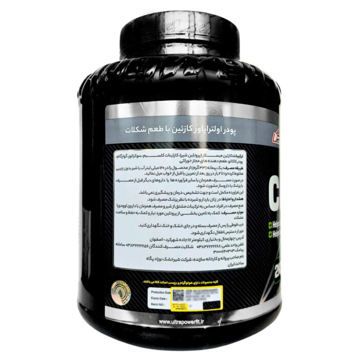 Casein UP2kg 3