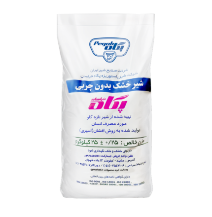 شیر خشک 25 کیلویی پگاه خراسان مدل اسکیم بدون چربی